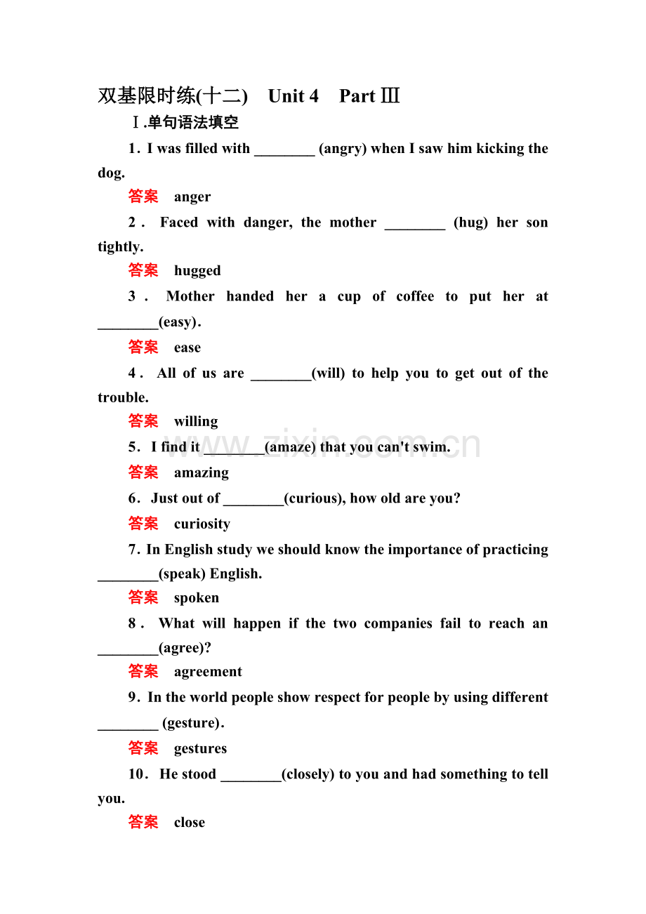 2016-2017学年高一英语下册双基限时练习题17.doc_第1页