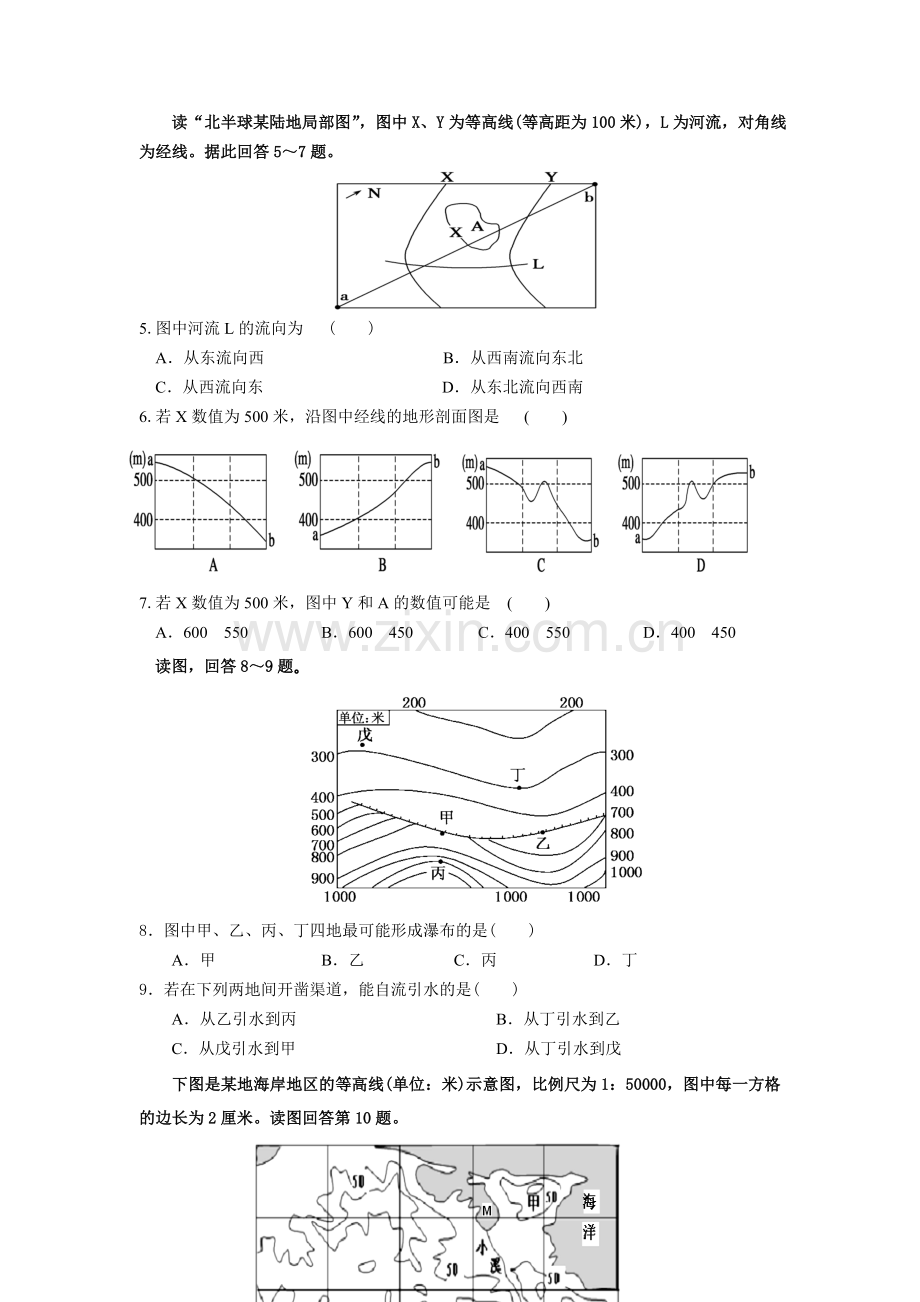 湖北省荆州中学2016-2017学年高一地理上册9月月考试题.doc_第2页