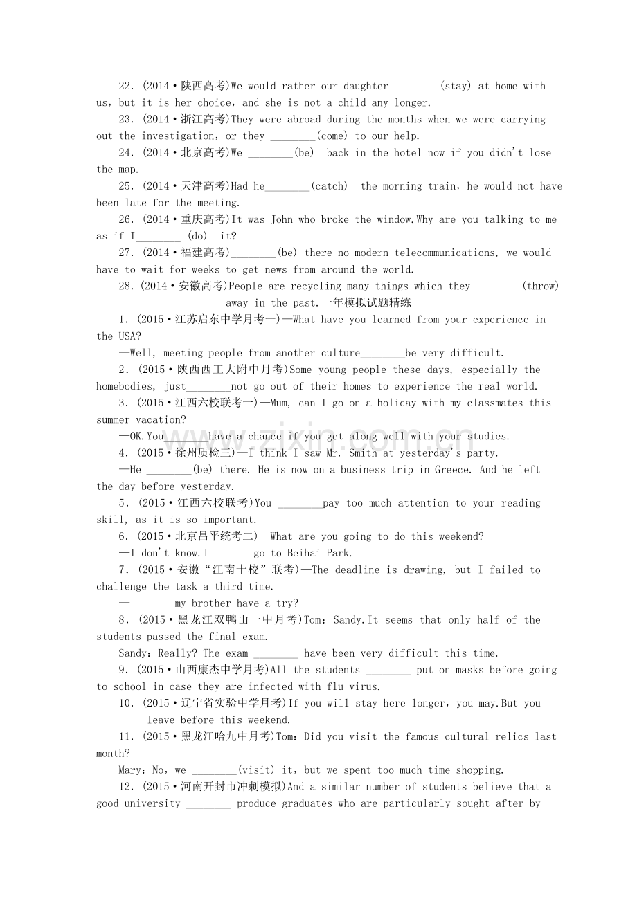 2016届高考英语第二轮语法专题复习检测19.doc_第2页