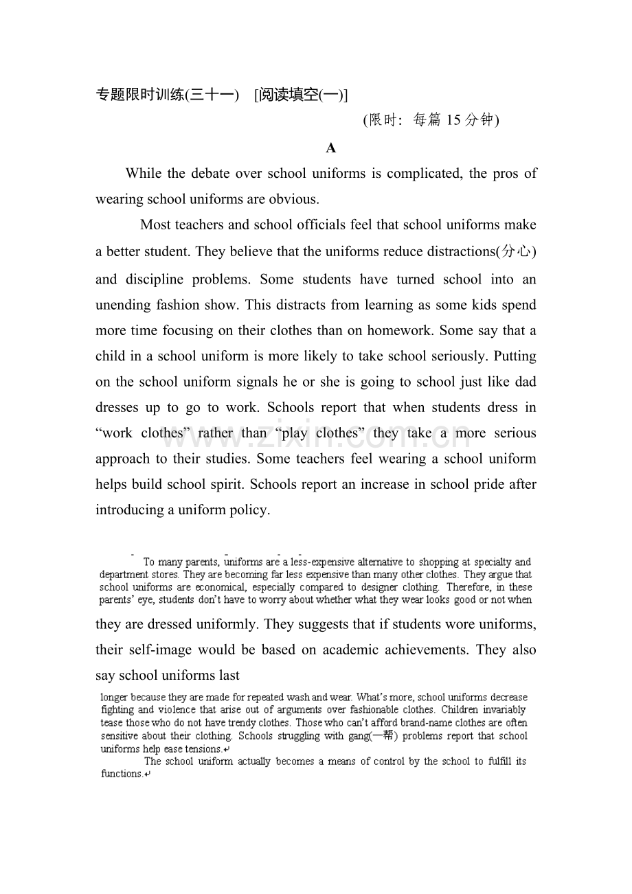 高三英语专题限时复习题43.doc_第1页