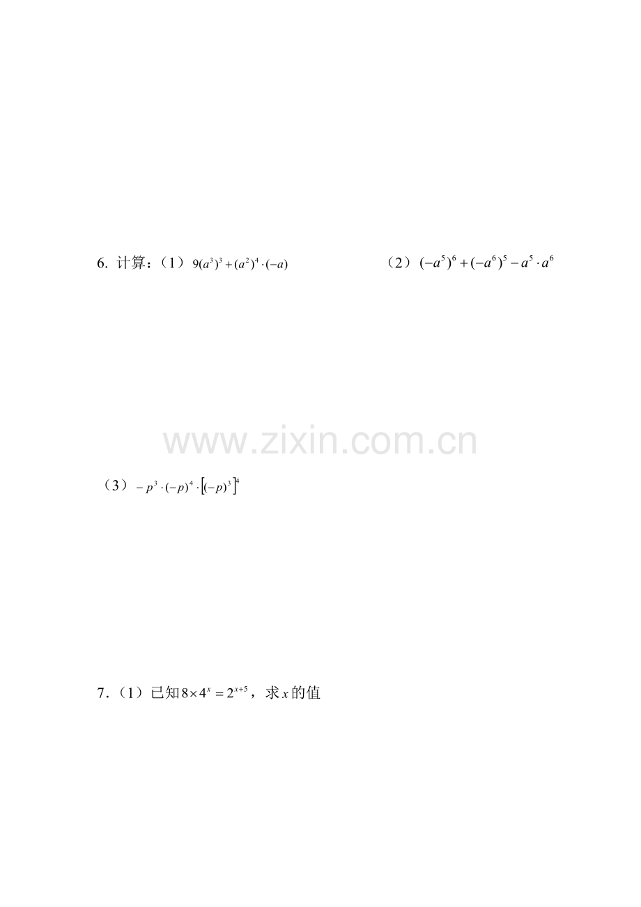 幂的乘方练习题.doc_第2页