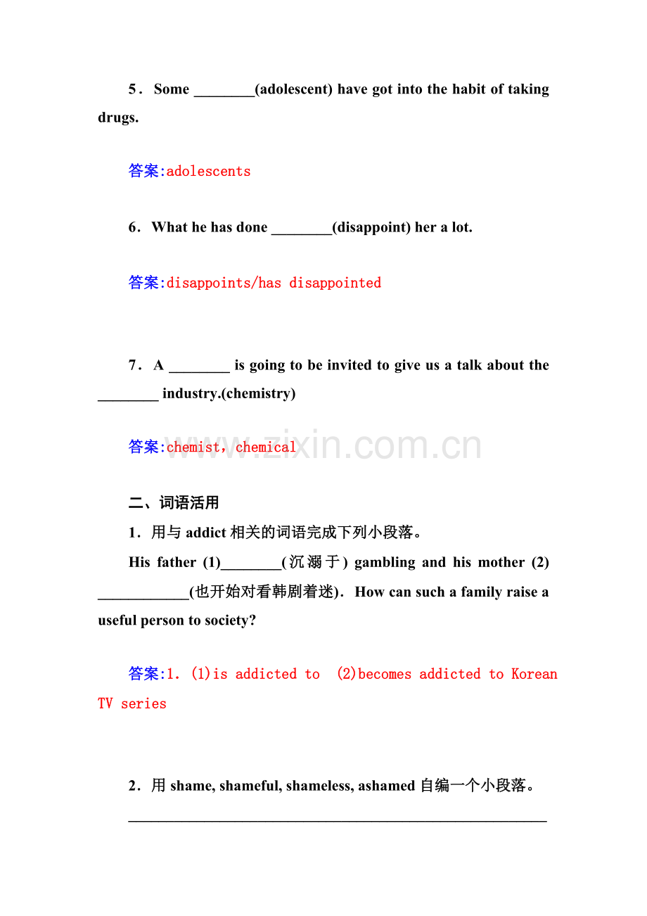 高二英语上册选修六课时综合检测题15.doc_第2页