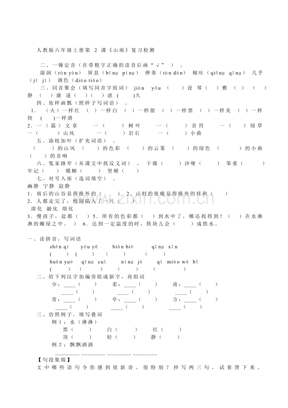 罗州乡2015秋修订教师绩效考核实施方案(2).doc_第1页