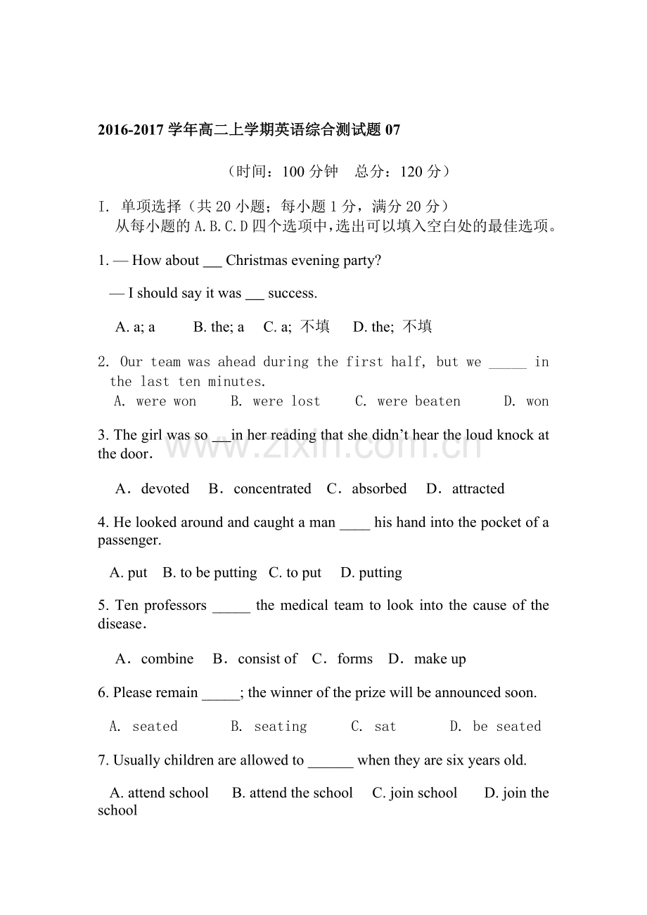 广东省天河区2016-2017学年高二英语上册综合测试题7.doc_第1页