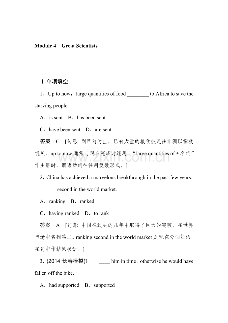 2015届高考英语第一轮知识点演练检测题91.doc_第1页