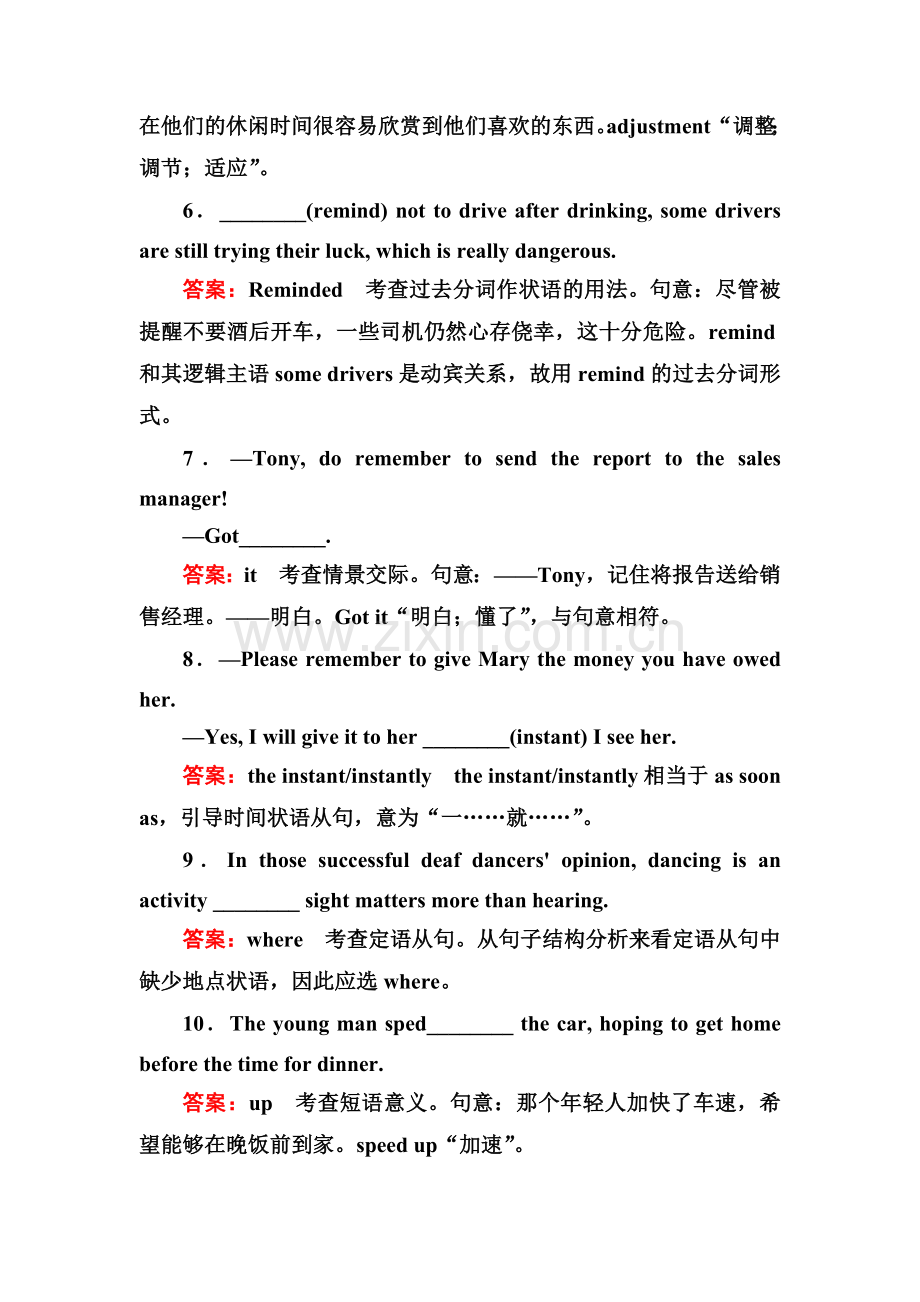 高三英语单元复习测试卷23.doc_第2页