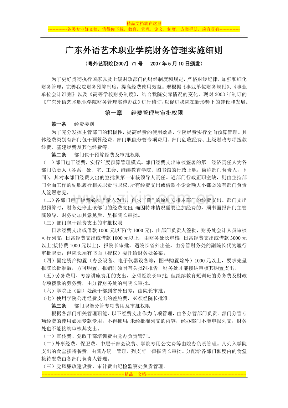 财务管理试题-资料-(264).doc_第1页