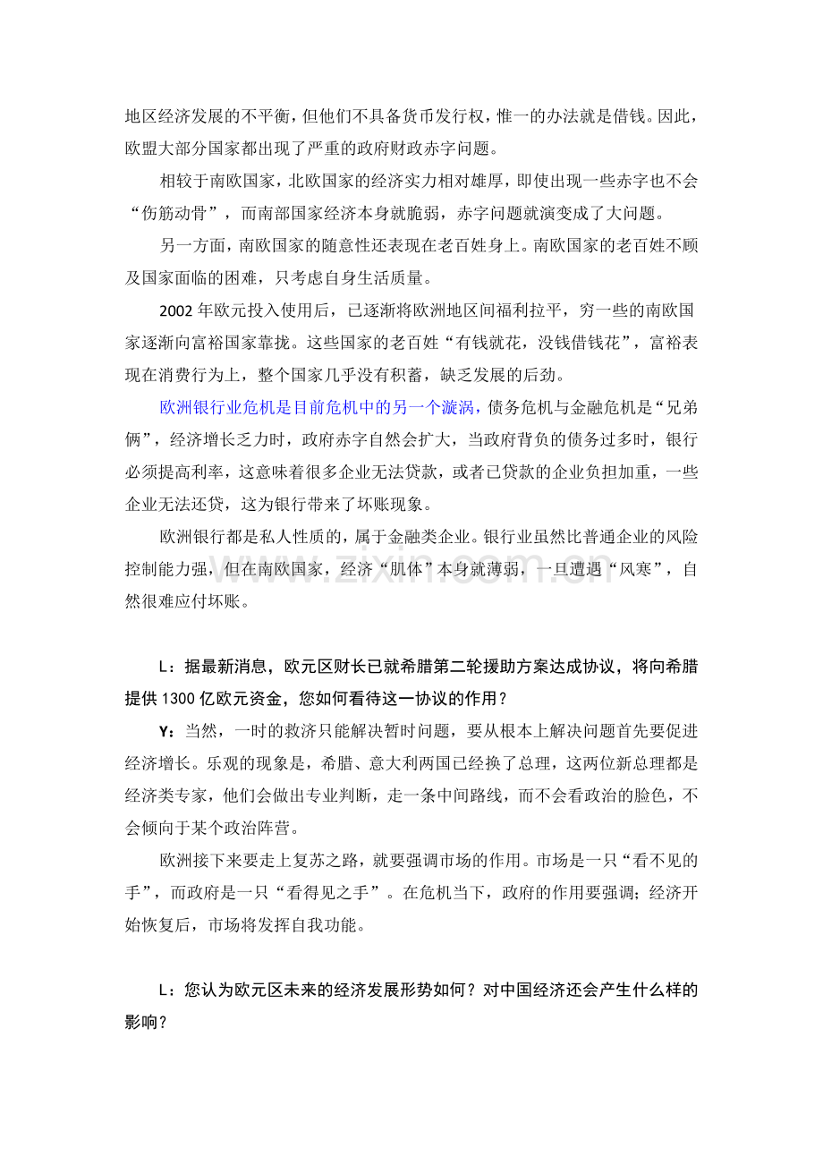 德国哪些方面值得我们学习.doc_第2页