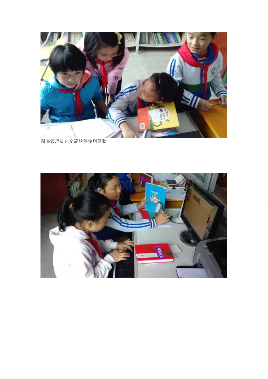 小图书管理员的一天.doc_第2页