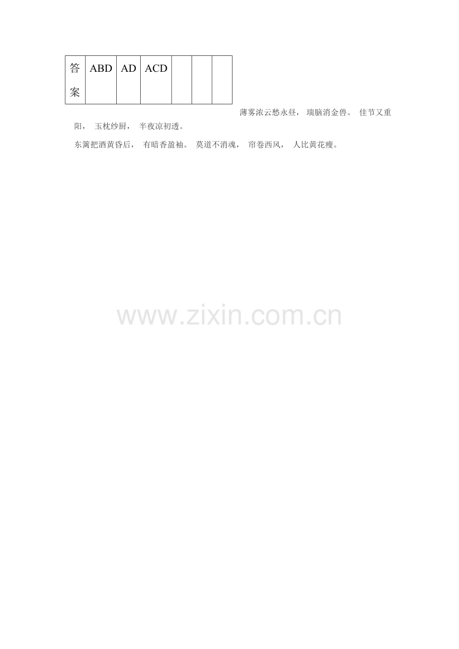 2015届中考物理第二轮讲练测习题4.doc_第2页