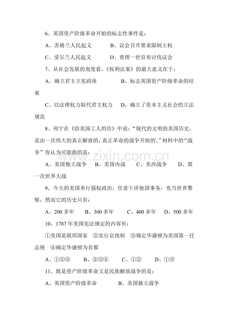 九年级历史上册第四单元测试题1.doc_第2页