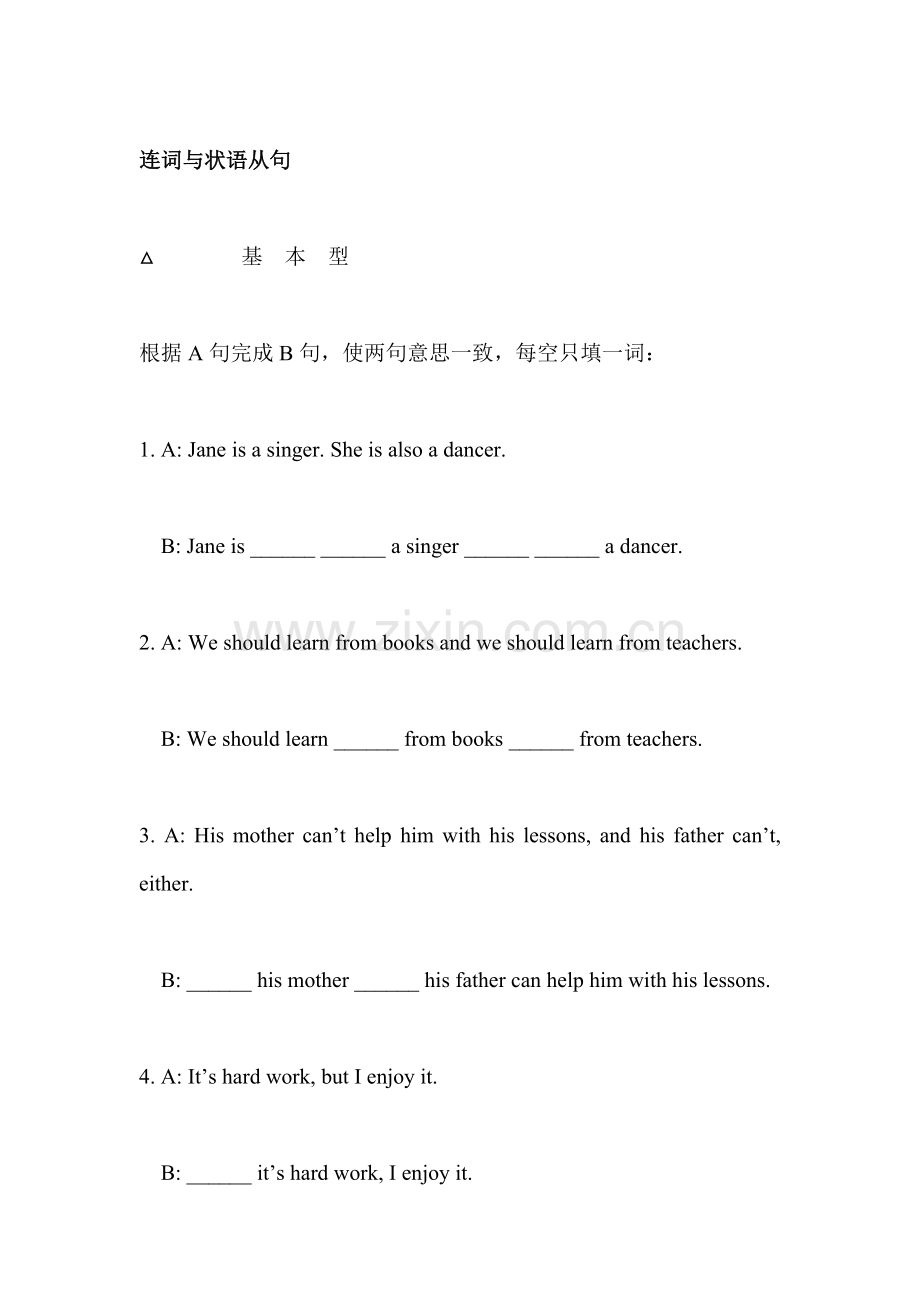 中考英语专项复习检测题14.doc_第1页