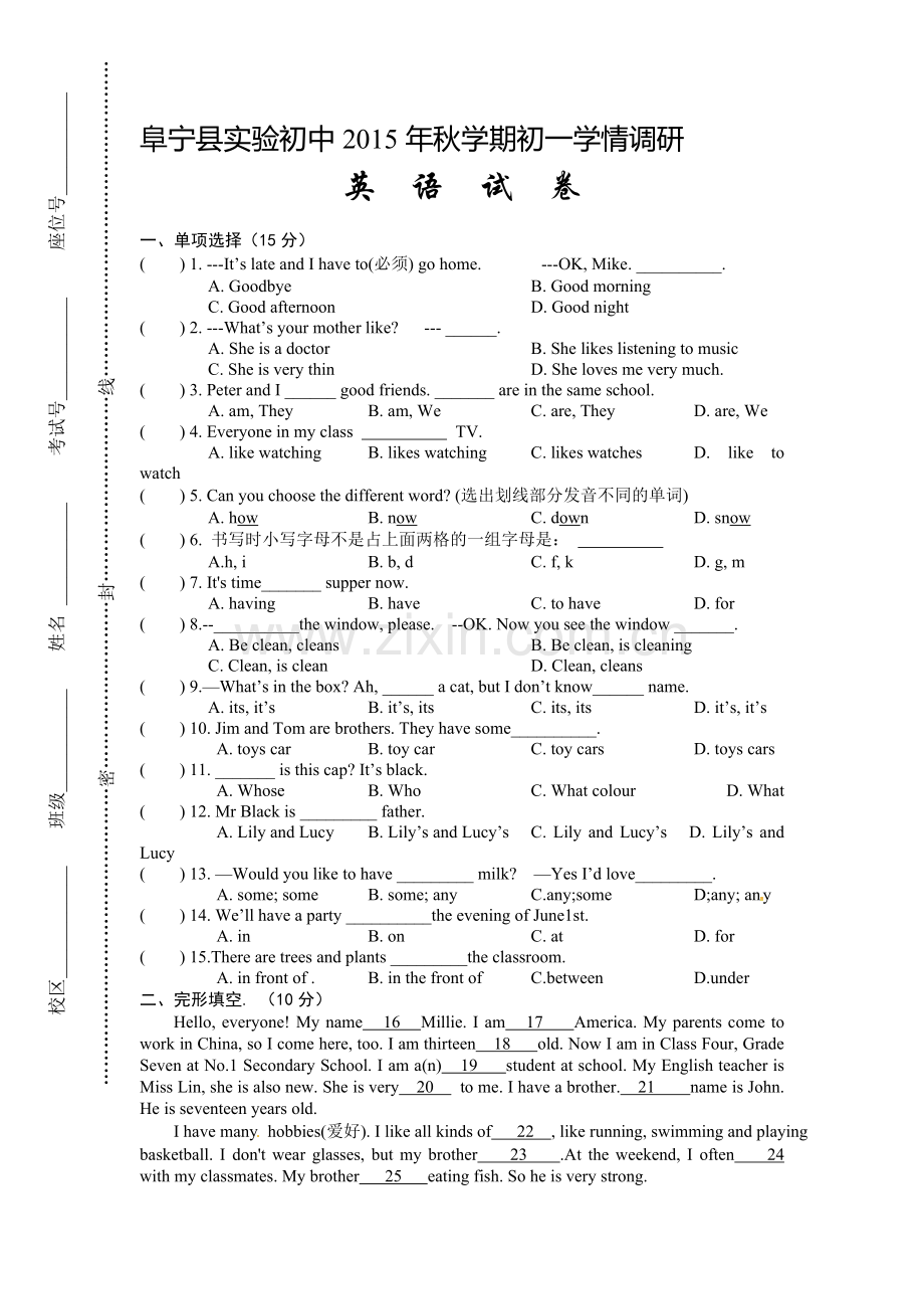 2015-2016学年七年级英语上册第一次学情调研试题.doc_第1页
