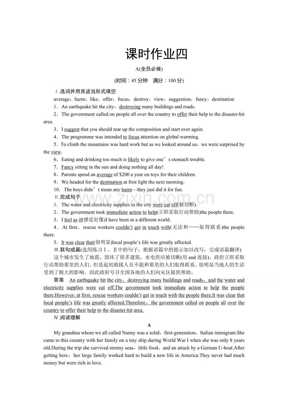 2016届高考英语第一轮模块复习检测22.doc_第1页