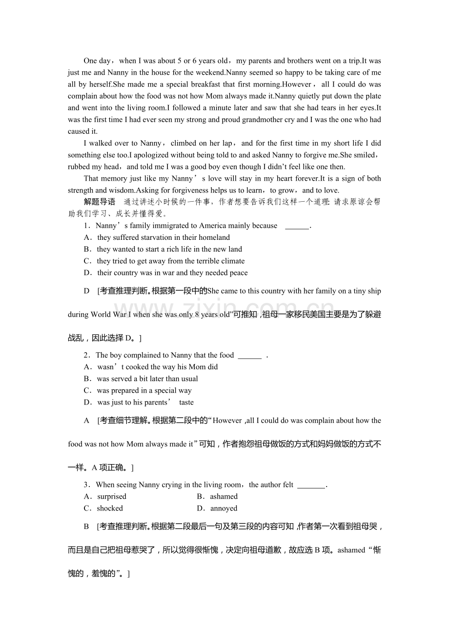 2016届高考英语第一轮模块复习检测22.doc_第2页