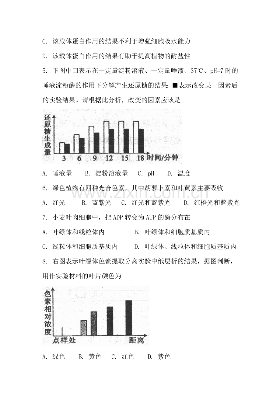 山西省朔州市2015-2016年度高一生物下册期末试题.doc_第2页