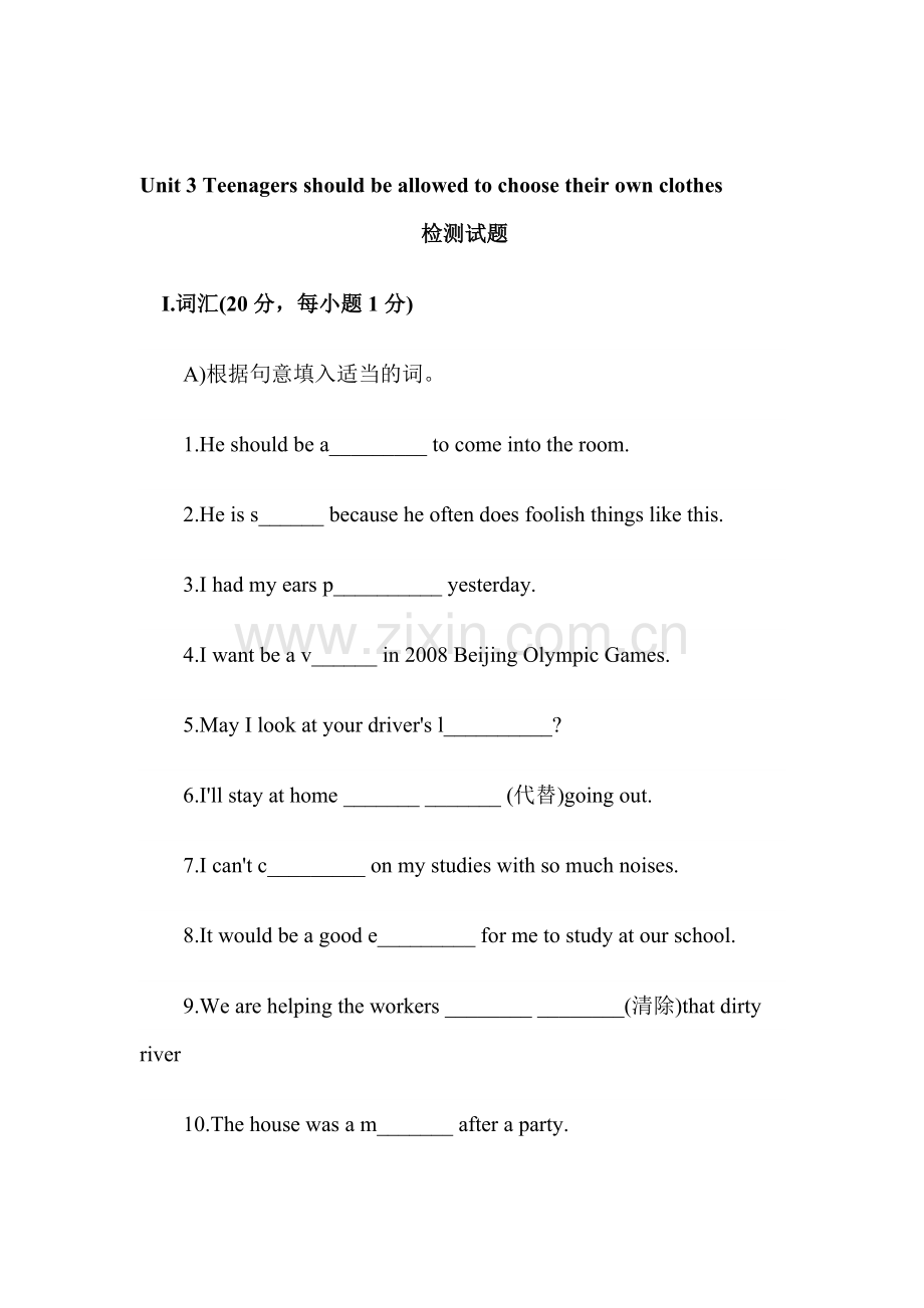 Teenagers-should-be-allowed-to-choose-their-own-clothes练习题3.doc_第1页