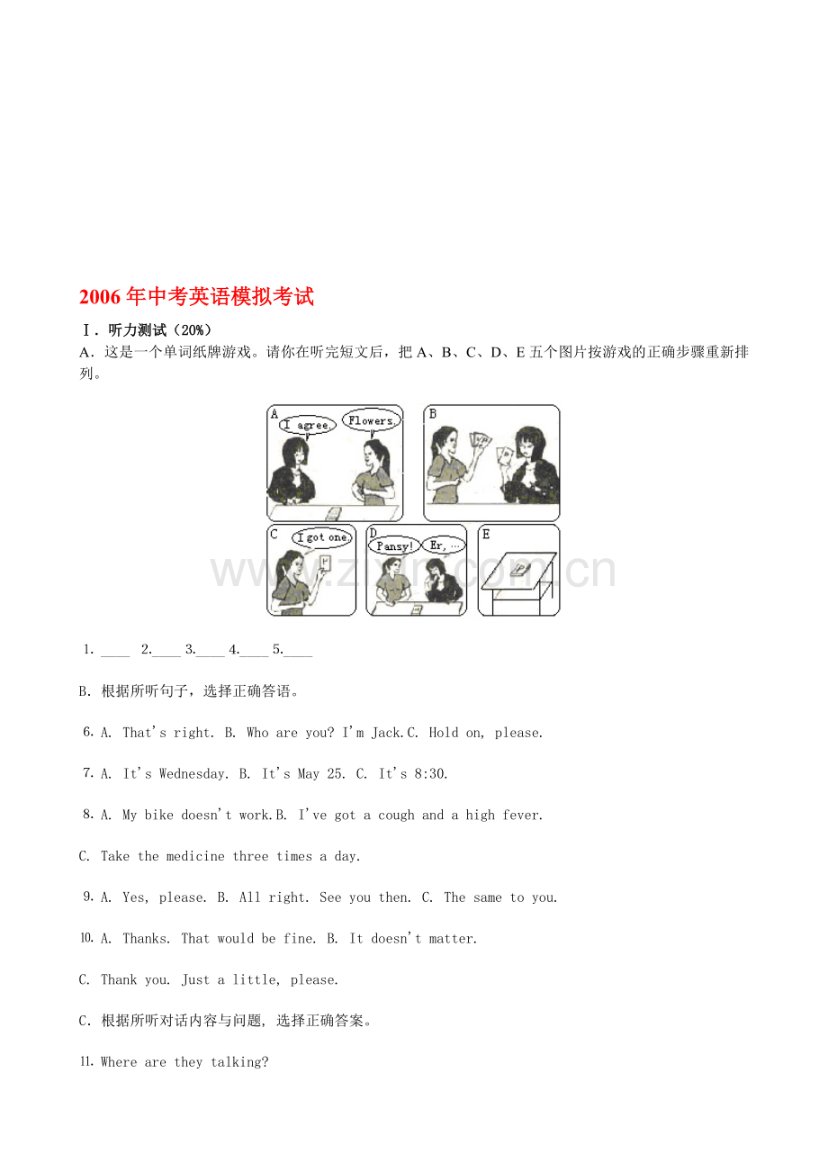中考英语模拟考试1.doc_第1页