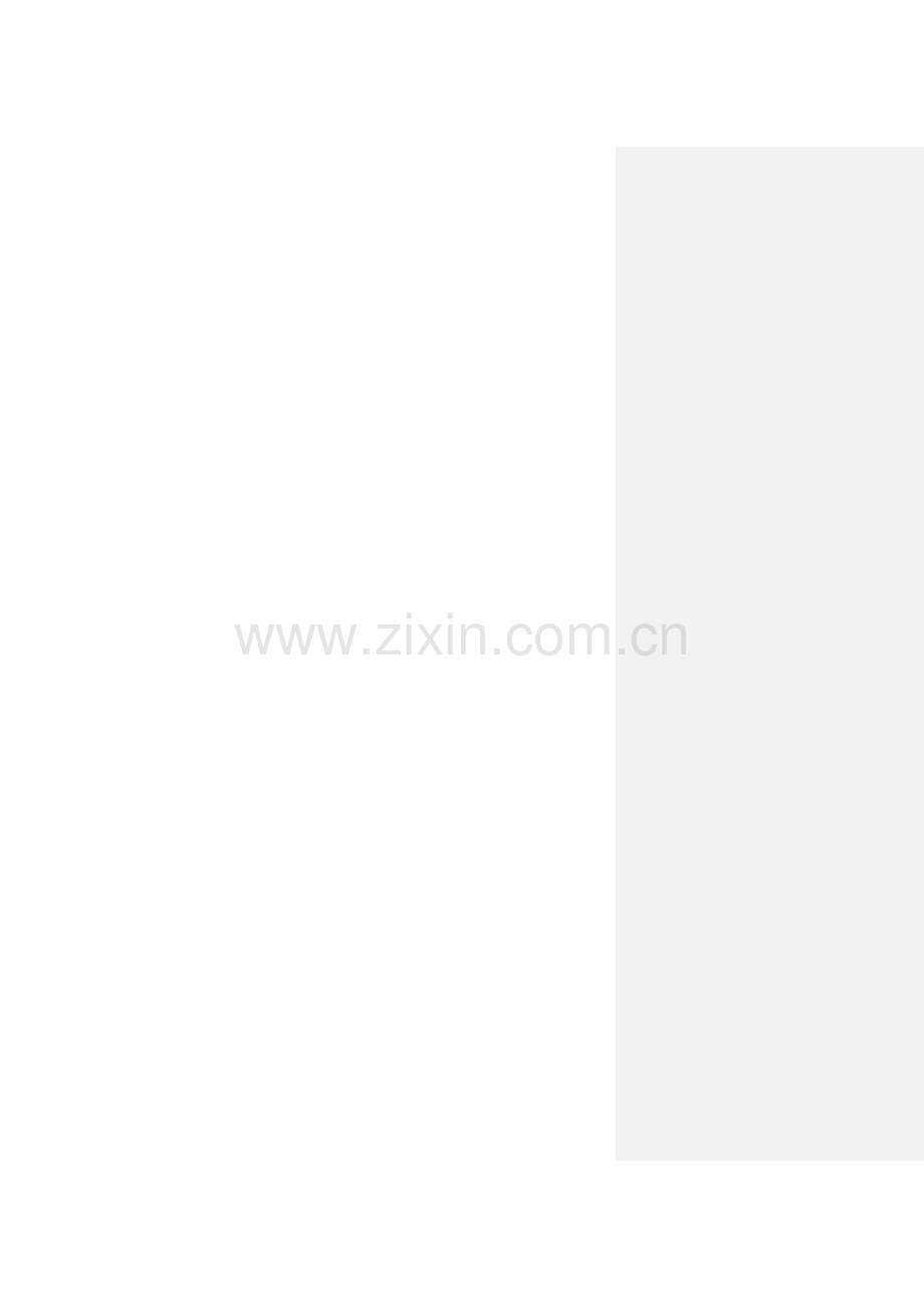 门卫安全管理规定.doc_第2页