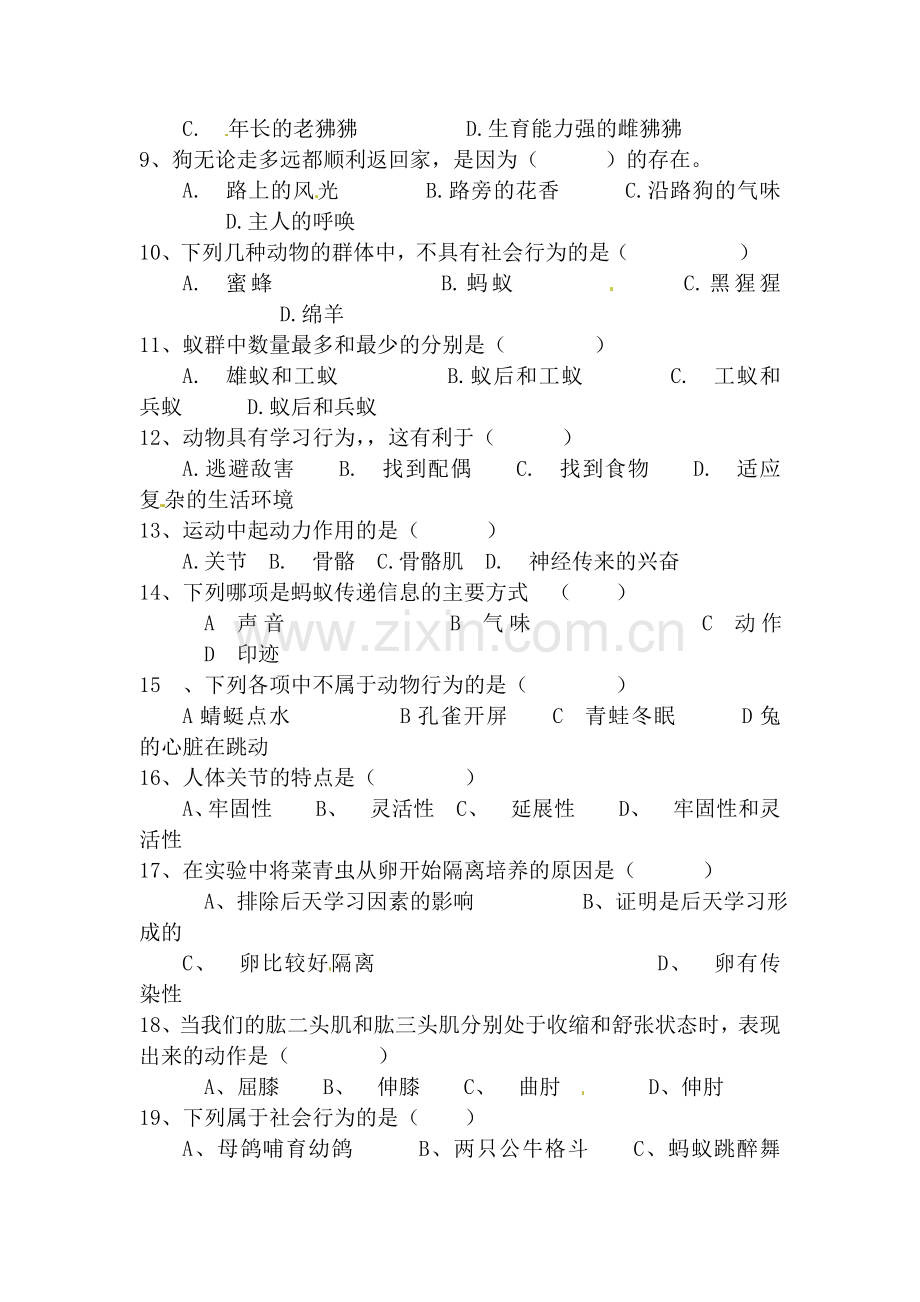 动物的运动和行为单元测试题.doc_第2页