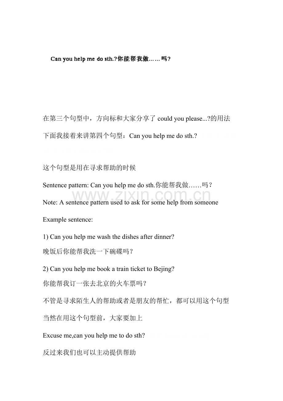 How-much-are-these-socks水平测试题1.doc_第1页