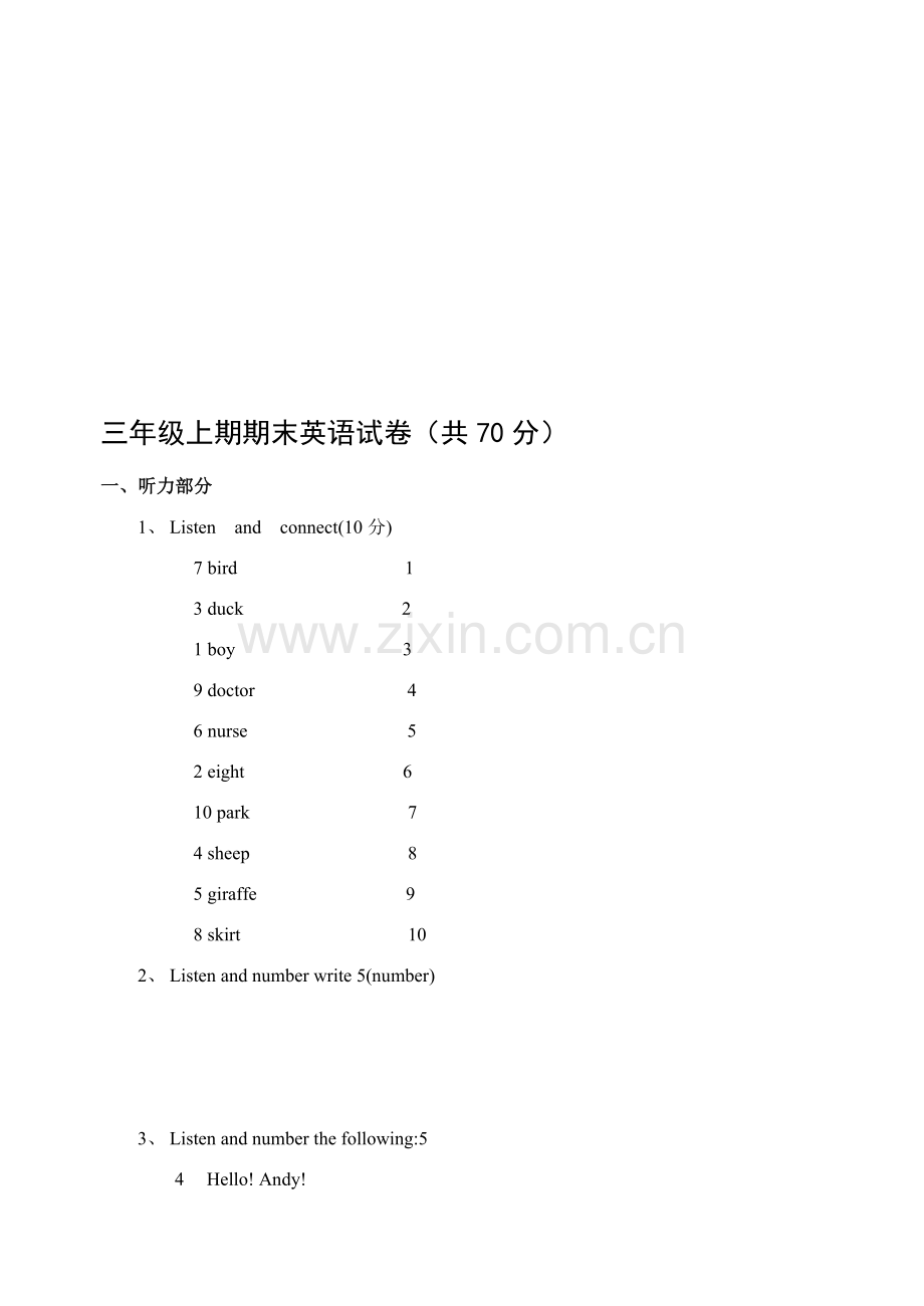 三年级上期期末英语试卷.doc_第1页