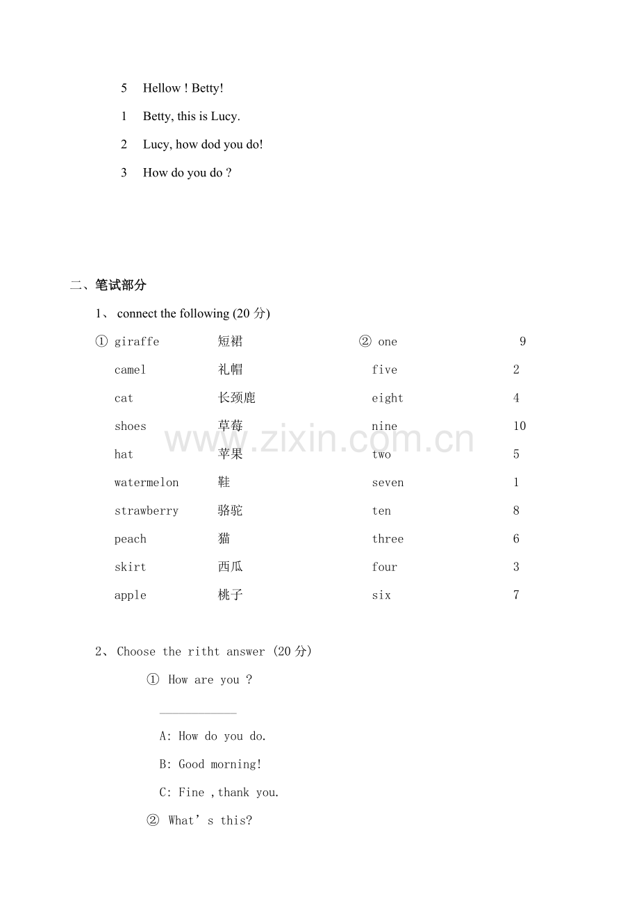 三年级上期期末英语试卷.doc_第2页