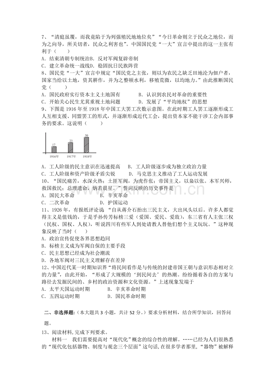 2017-2018学年高一历史上册课时同步训练15.doc_第2页
