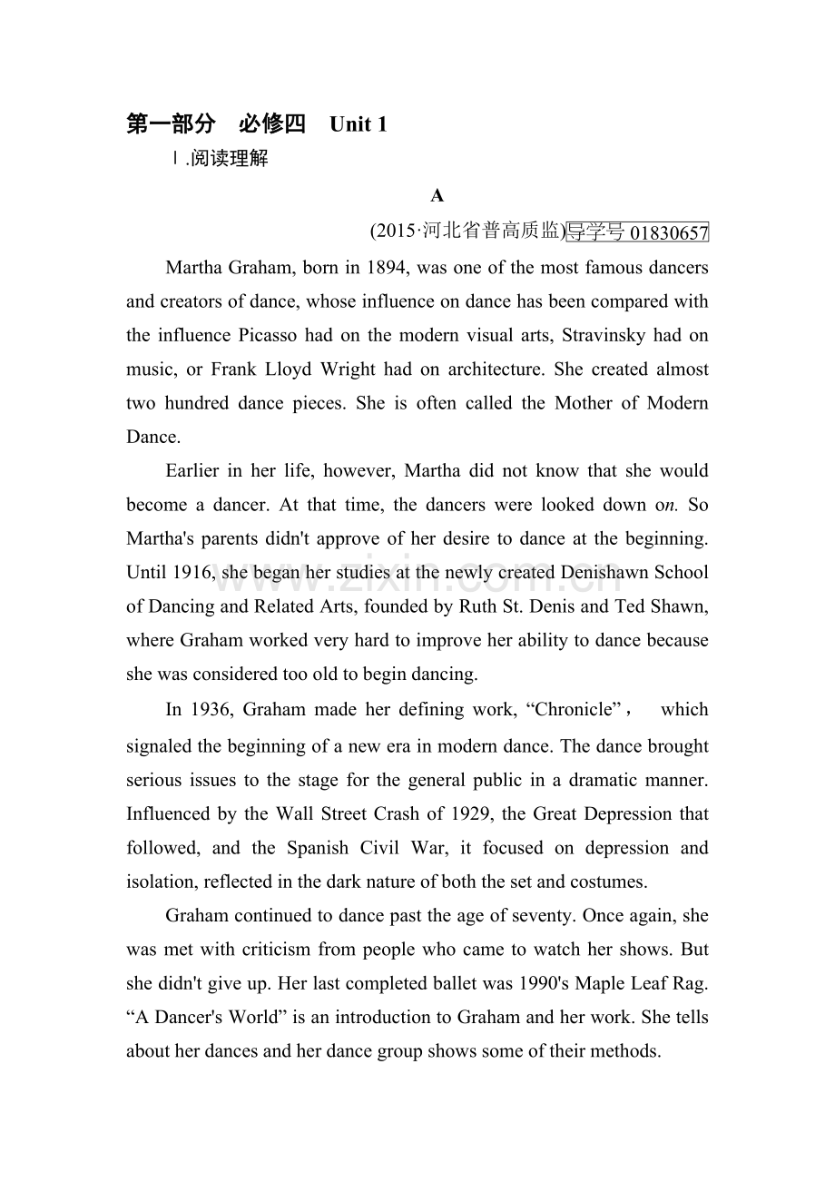 2017届高考英语第一轮单元复习习题22.doc_第1页
