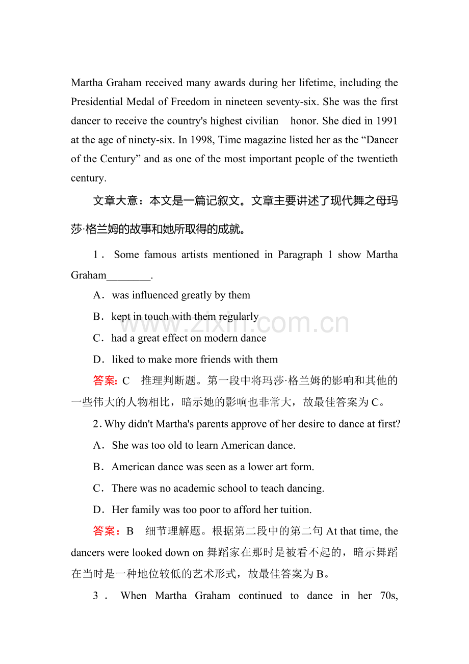 2017届高考英语第一轮单元复习习题22.doc_第2页
