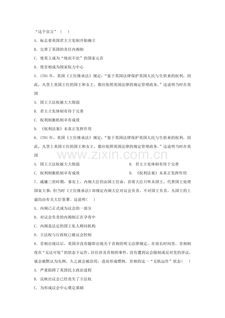 英国君主立宪制的建立同步检测2.doc_第2页