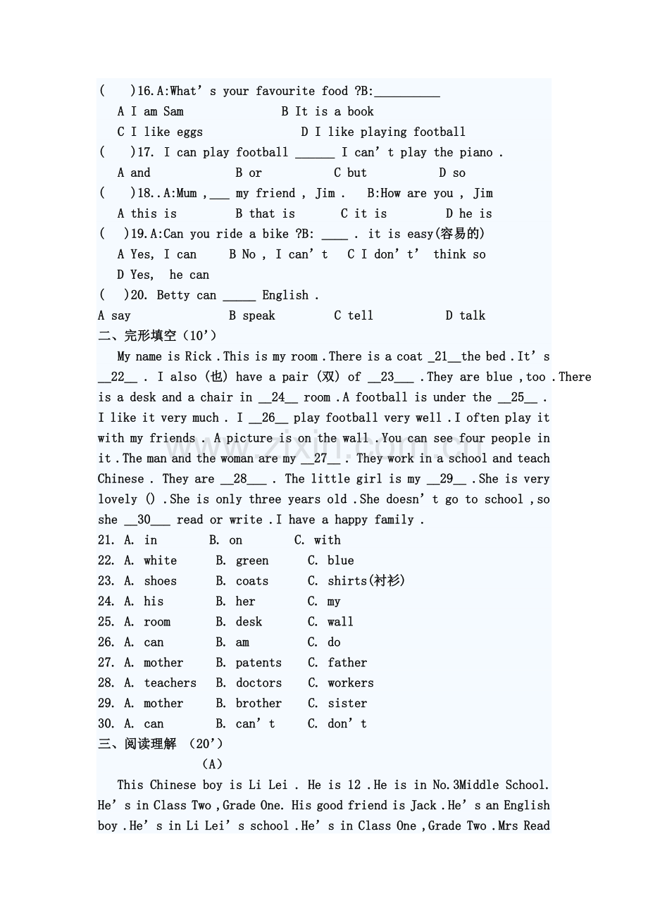 七年级英语上册第一次月考检测试卷1.doc_第2页