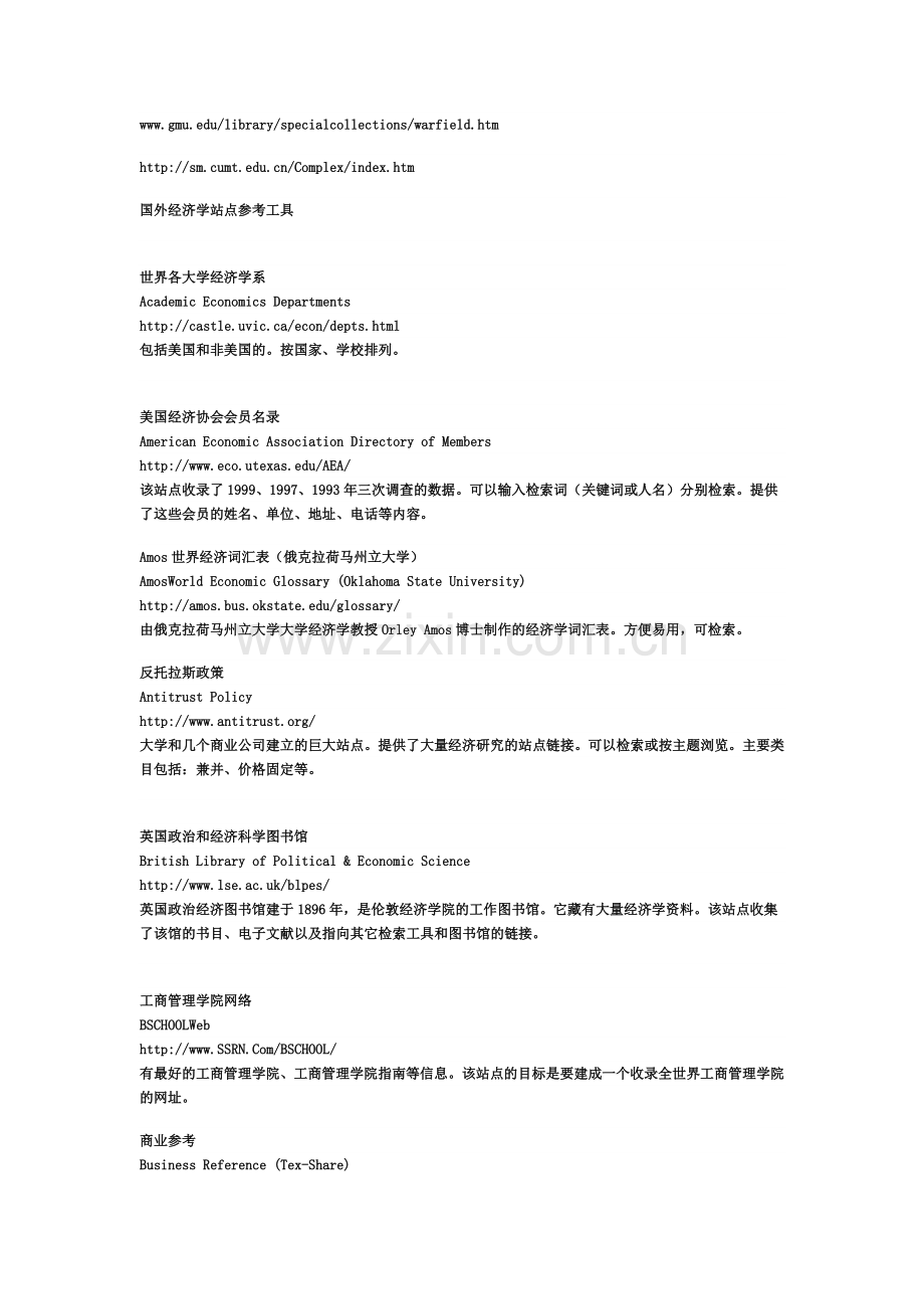 常用英文网站.doc_第2页