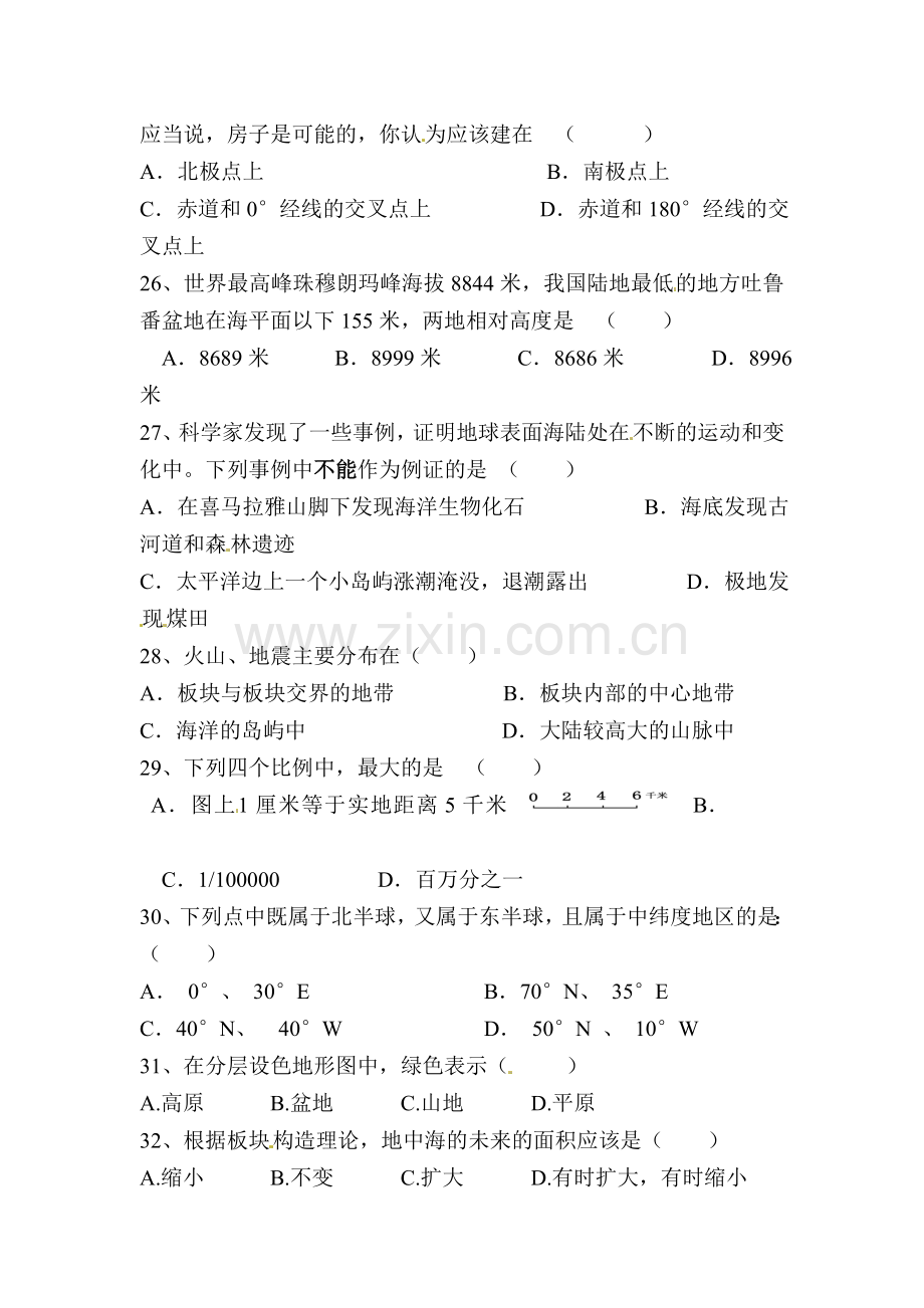 江苏省东台市2015-2016学年七年级地理上册期中试题.doc_第2页