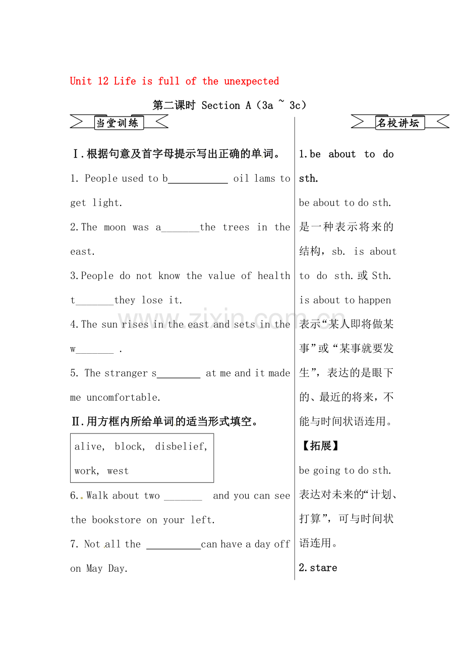 2016届九年级英语下册课时同步训练题24.doc_第1页