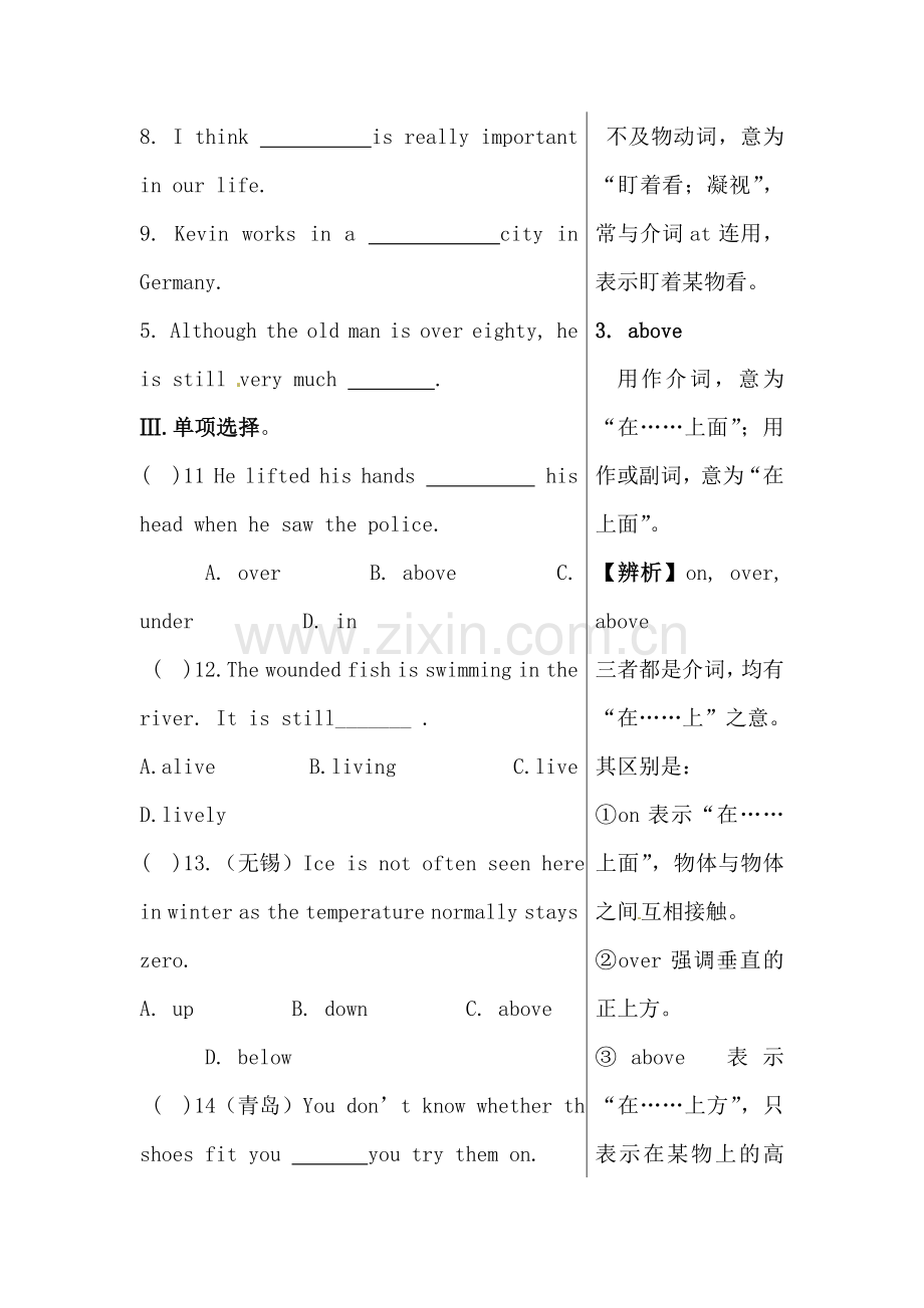2016届九年级英语下册课时同步训练题24.doc_第2页