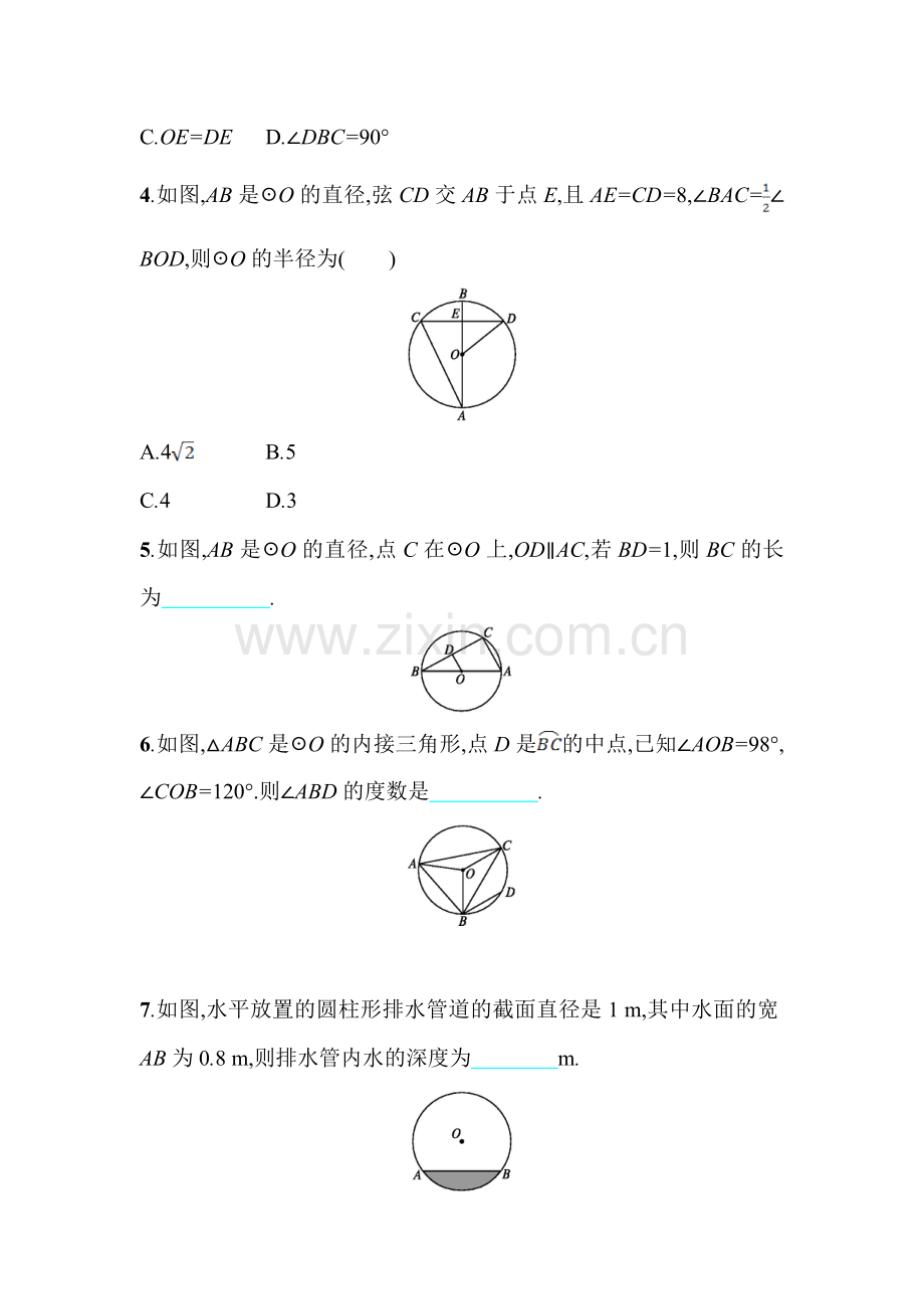 2015届中考数学模拟预测复习题19.doc_第2页