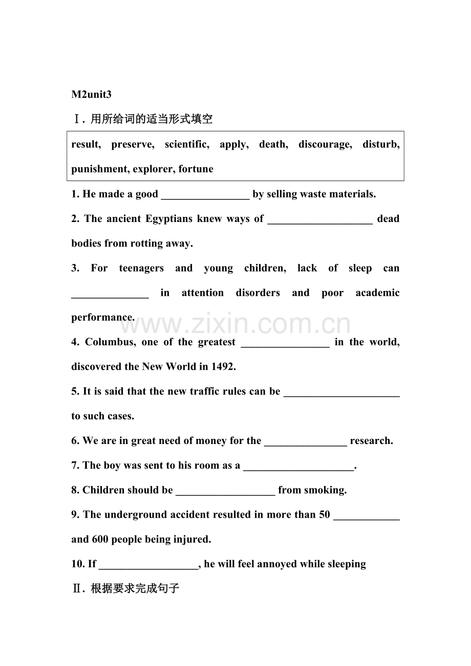 2015届高考英语第二轮知识点训练题35.doc_第1页