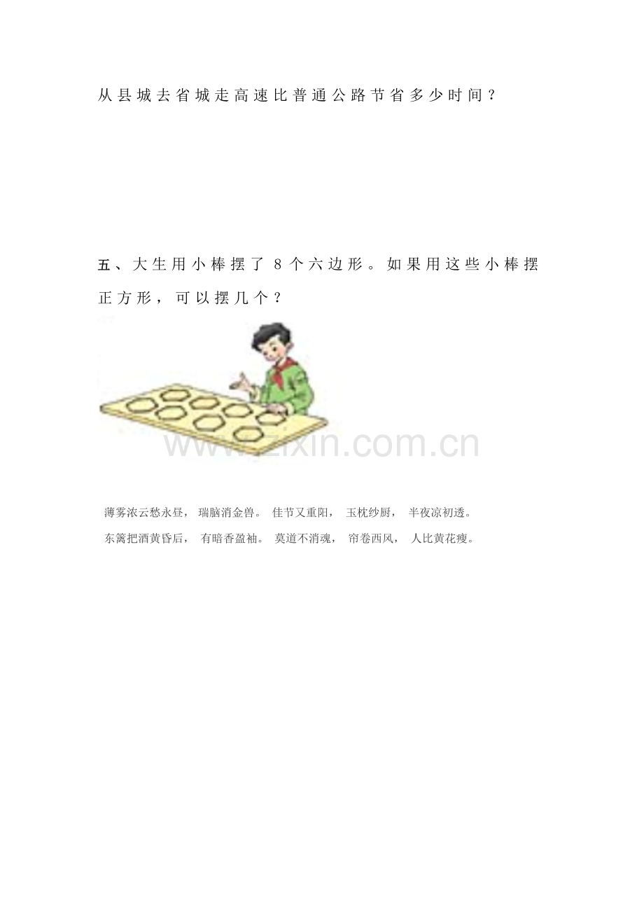 四年级数学不含括号的四则运算练习题4.doc_第2页