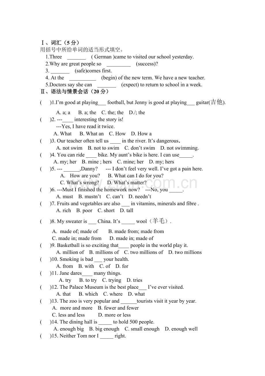2016届九年级英语上册期中调研测试题5.doc_第2页