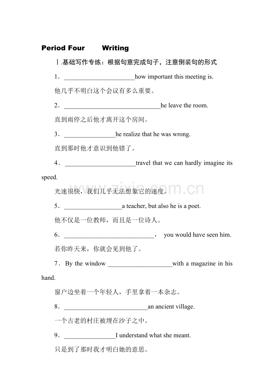 2015-2016学年高二英语上册课时作业14.doc_第1页