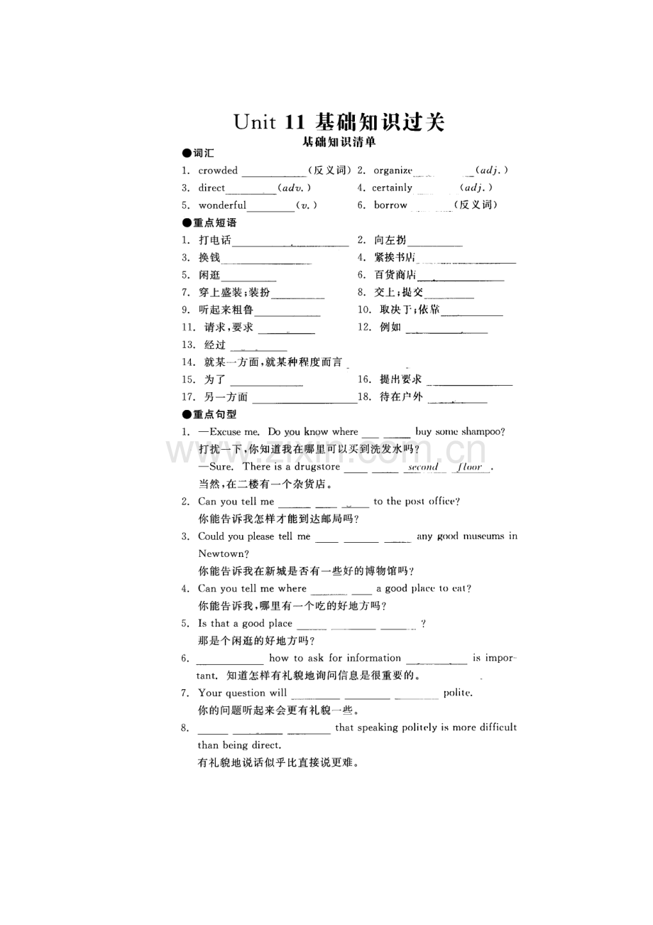 九年级英语下册单元基础训练题52.doc_第1页