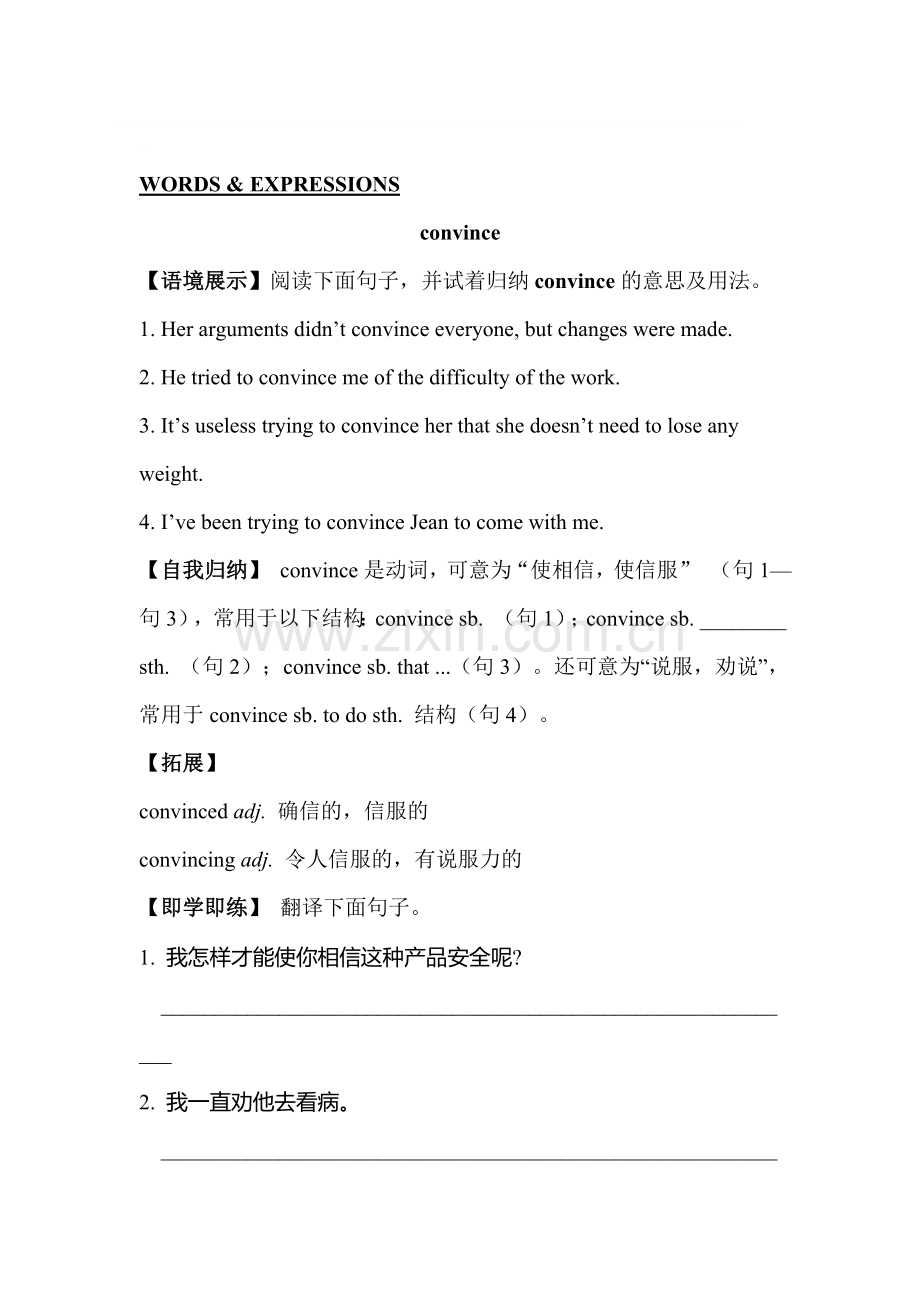 2016-2017学年高一英语下学期课时达标练习12.doc_第1页