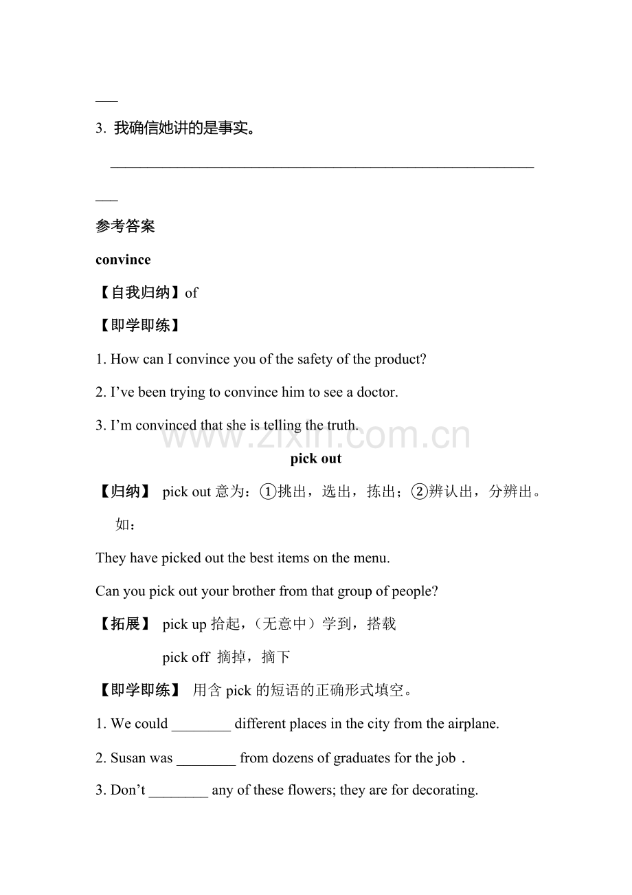 2016-2017学年高一英语下学期课时达标练习12.doc_第2页