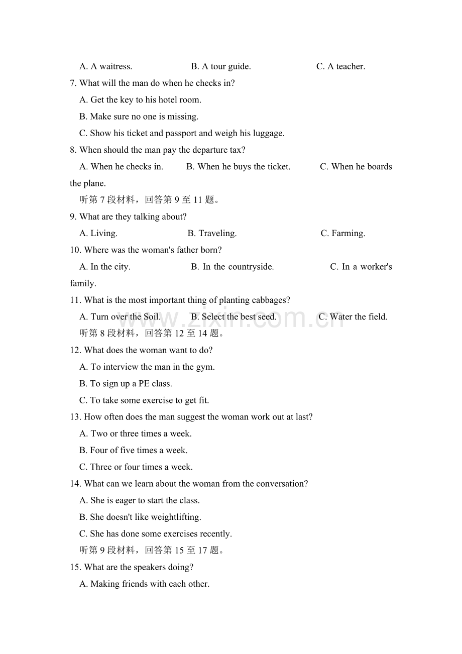 陕西省西安市2015-2016学年高一英语下册期末测试题.doc_第2页