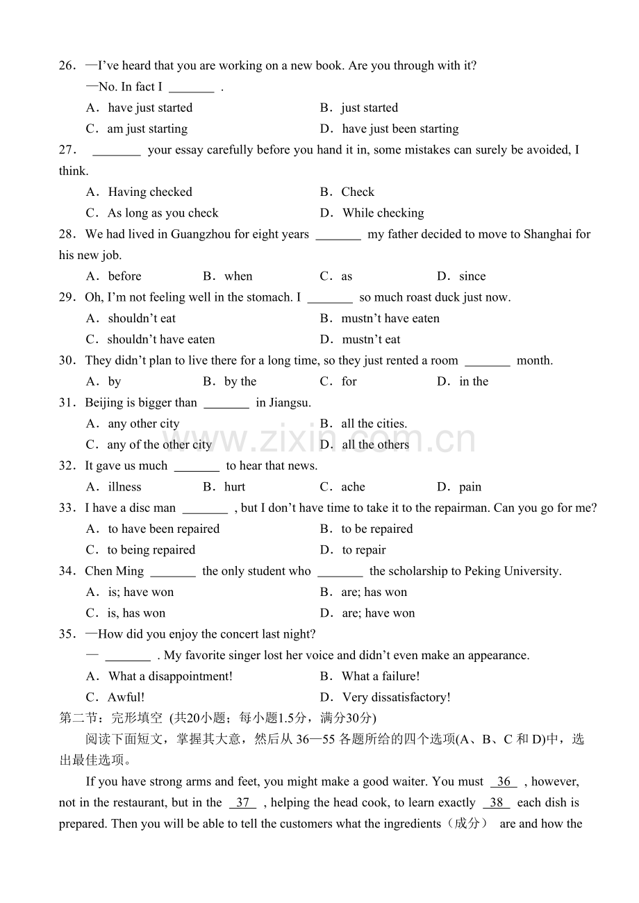 广东省实验中学高三综合测试.doc_第2页
