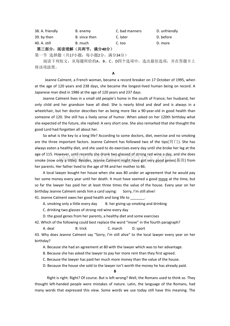 高一英语下册第一周周练试题.doc_第2页