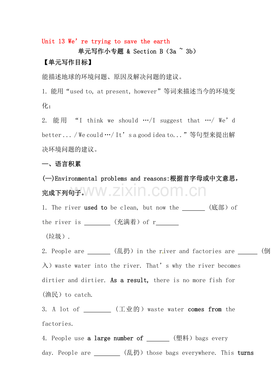 2016届九年级英语下册单元检测题18.doc_第1页