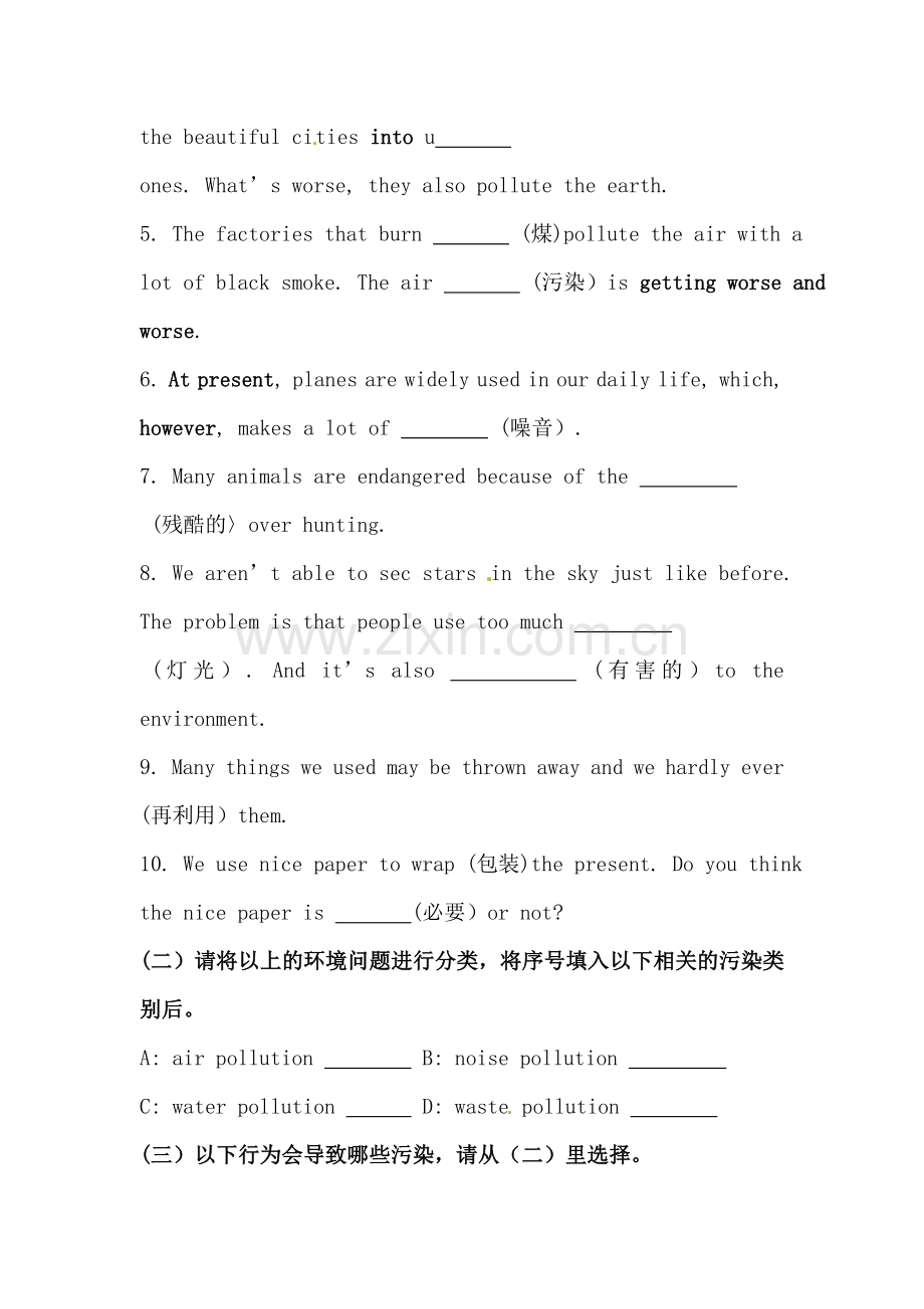 2016届九年级英语下册单元检测题18.doc_第2页