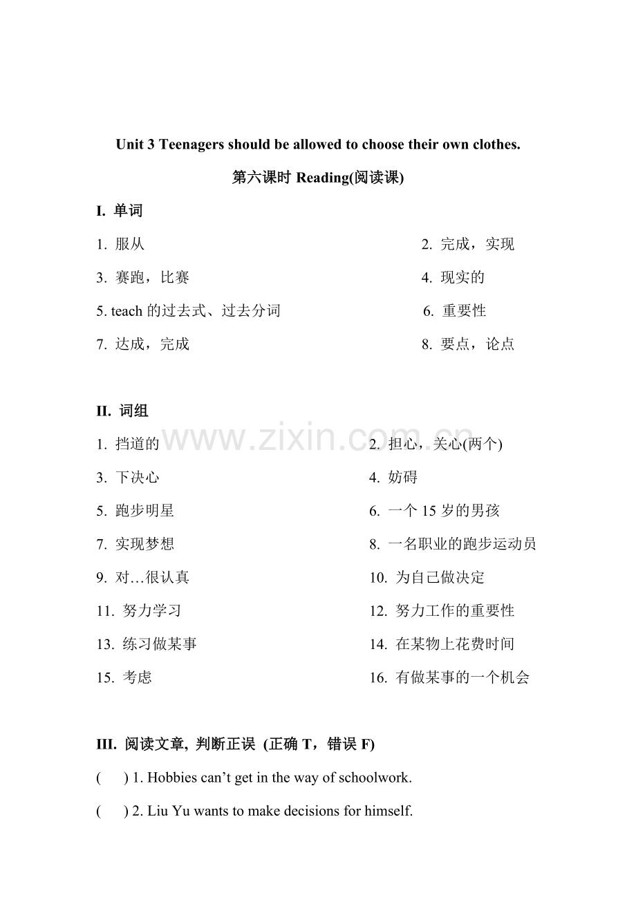 Teenagers-should-be-allowed-to-choose-their-own-clothes检测题7.doc_第1页